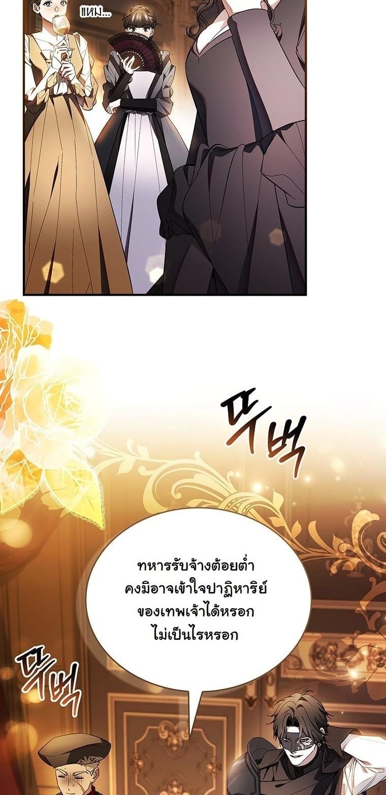 ปั้นสามีเป็นจักรพรรดิแล้วลากลงนรก The Crown I Will Seize ตอนที่ 23 - รูปที่ 2